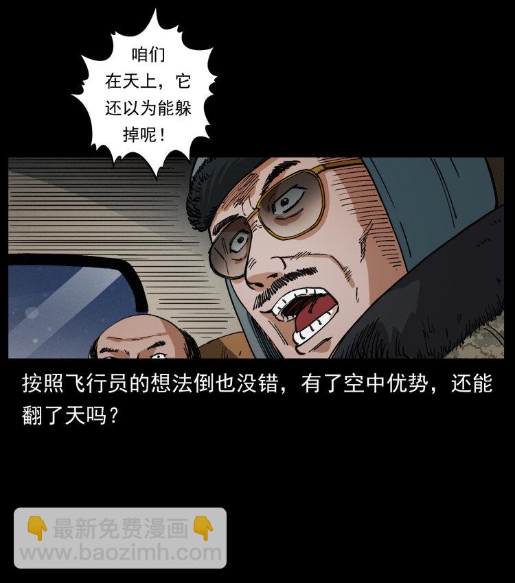 幽冥詭匠 - 475 撤退(2/2) - 1