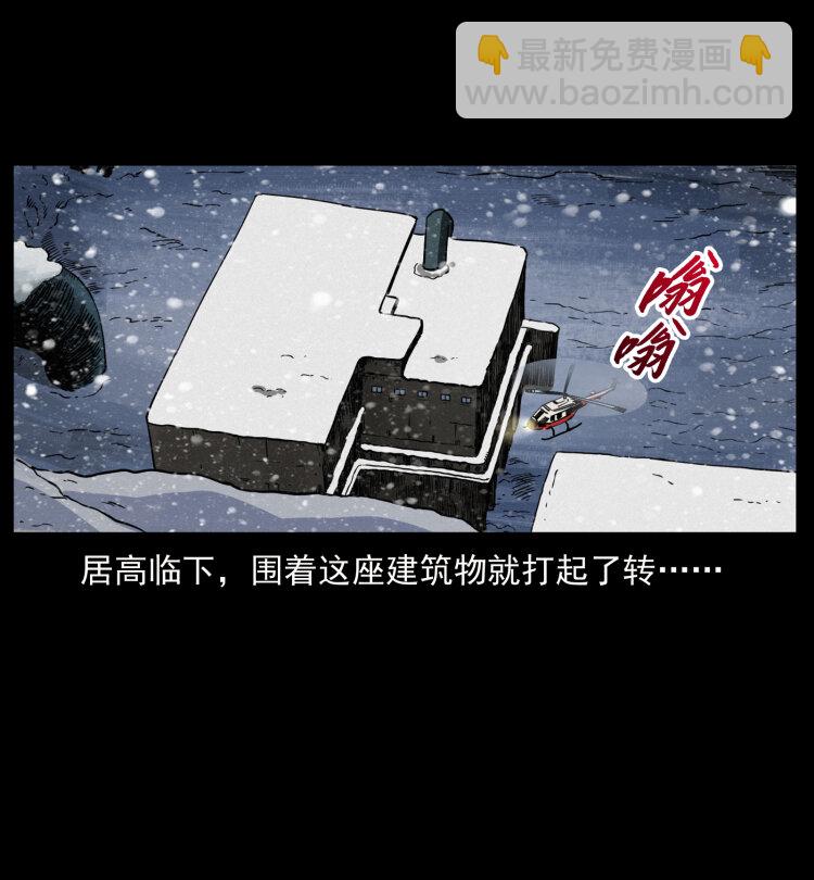 幽冥詭匠 - 475 撤退(2/2) - 2