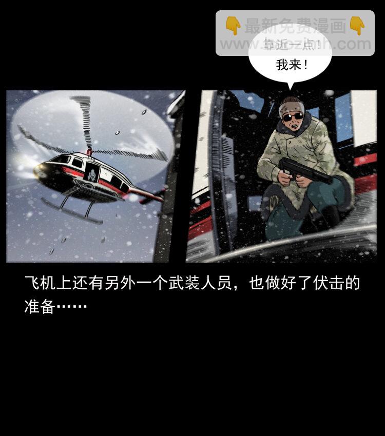 幽冥詭匠 - 475 撤退(2/2) - 3