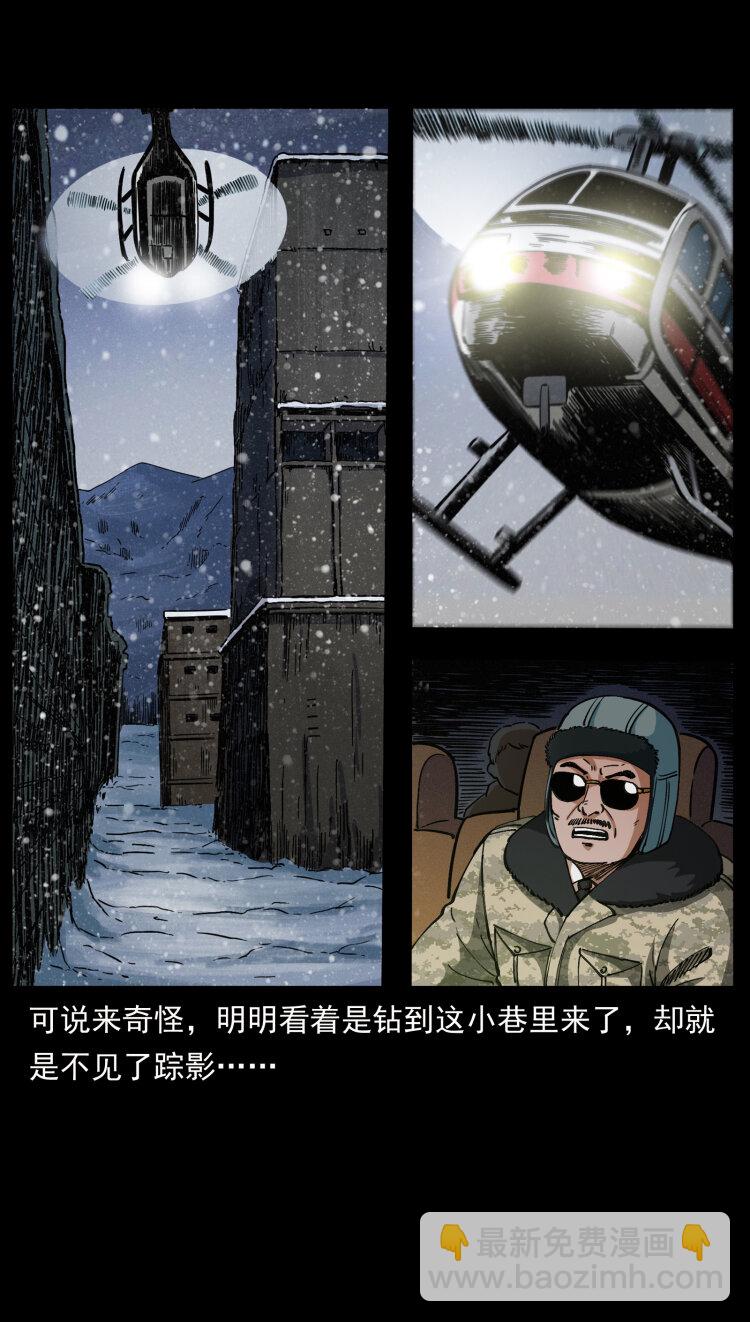 幽冥詭匠 - 475 撤退(2/2) - 4