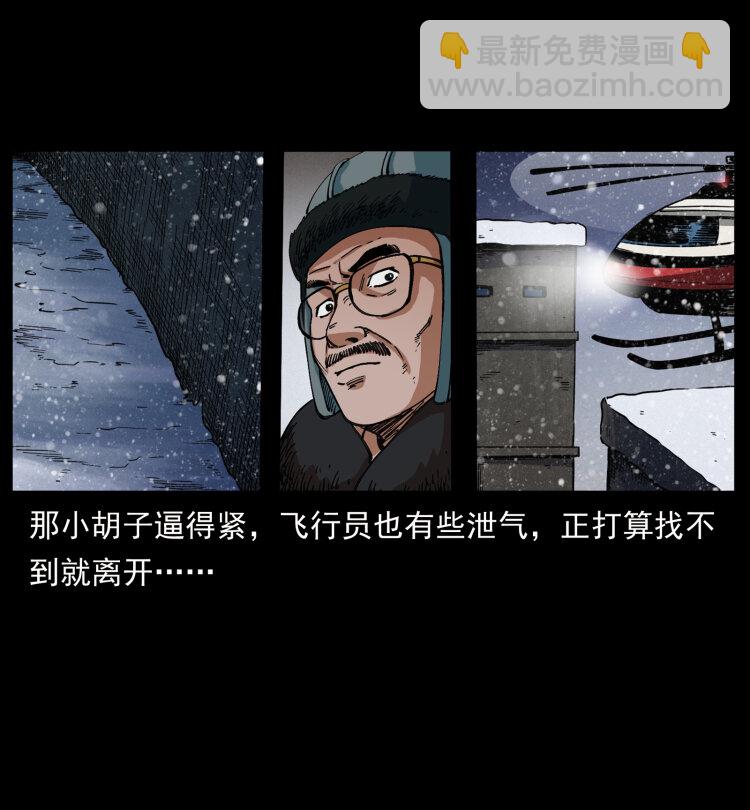 幽冥詭匠 - 475 撤退(2/2) - 5