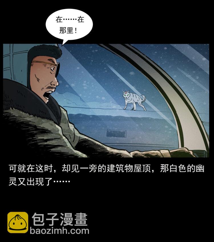 幽冥詭匠 - 475 撤退(2/2) - 6