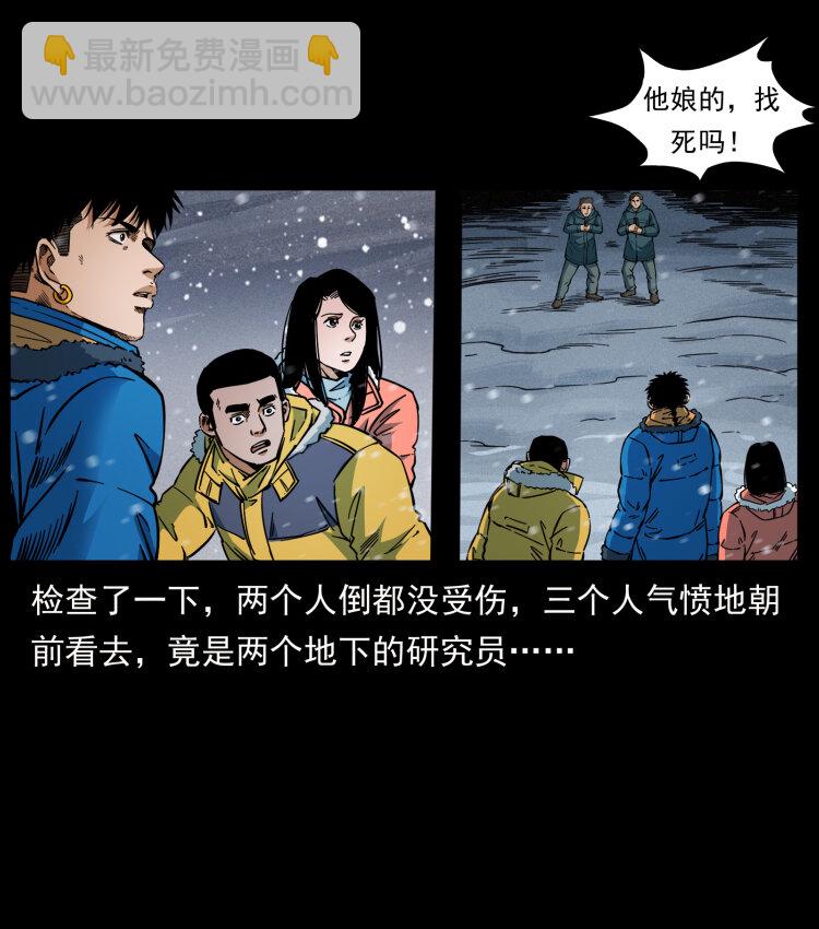 幽冥詭匠 - 475 撤退(1/2) - 6