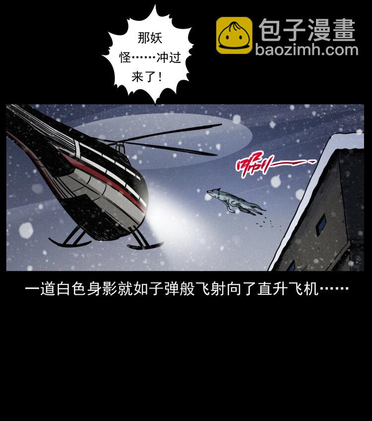 幽冥詭匠 - 475 撤退(2/2) - 2