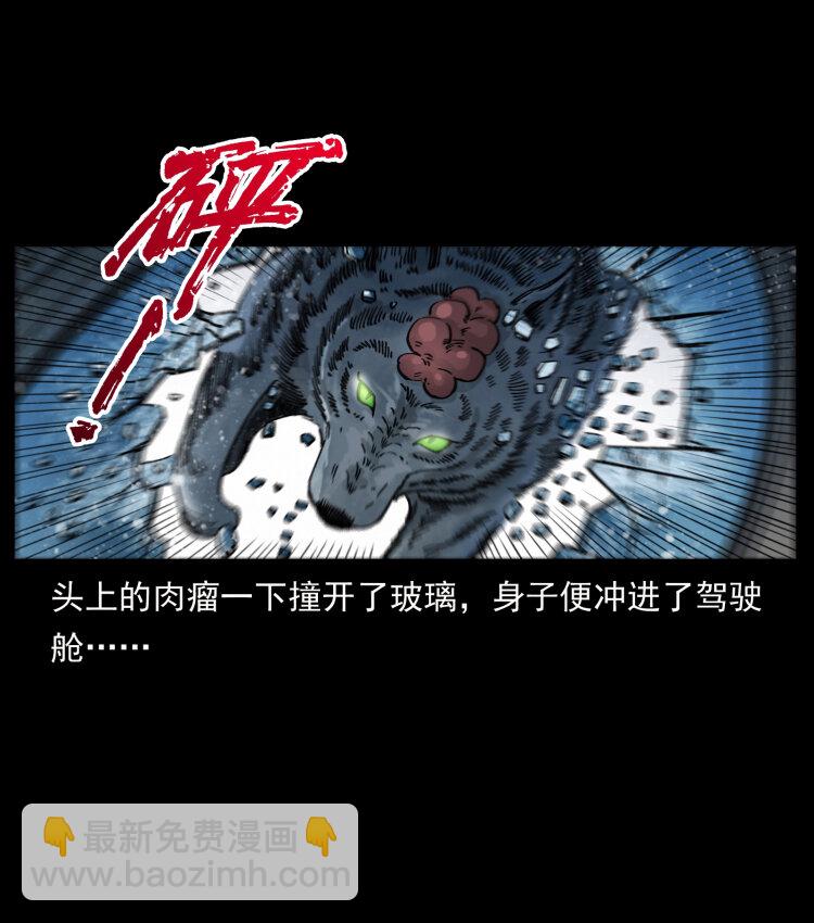 幽冥詭匠 - 475 撤退(2/2) - 3