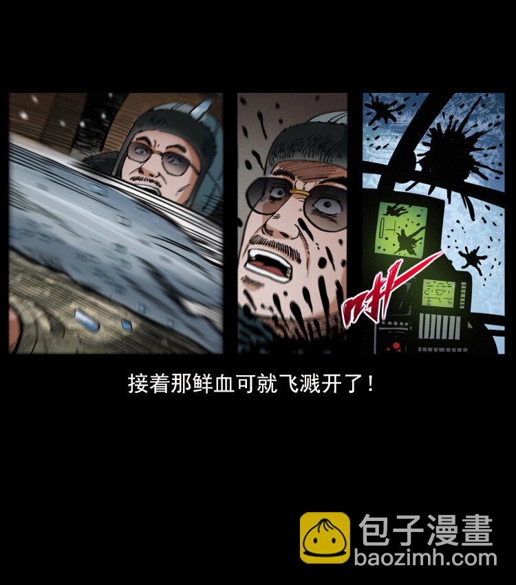 幽冥詭匠 - 475 撤退(2/2) - 4