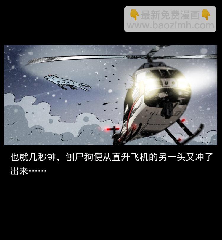 幽冥詭匠 - 475 撤退(2/2) - 5