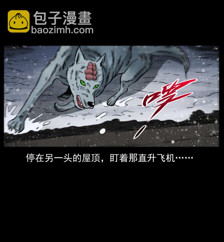 幽冥詭匠 - 475 撤退(2/2) - 6