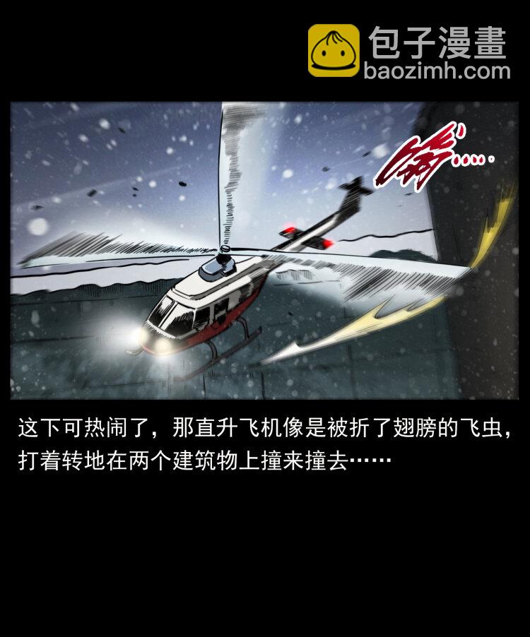 幽冥詭匠 - 475 撤退(2/2) - 1