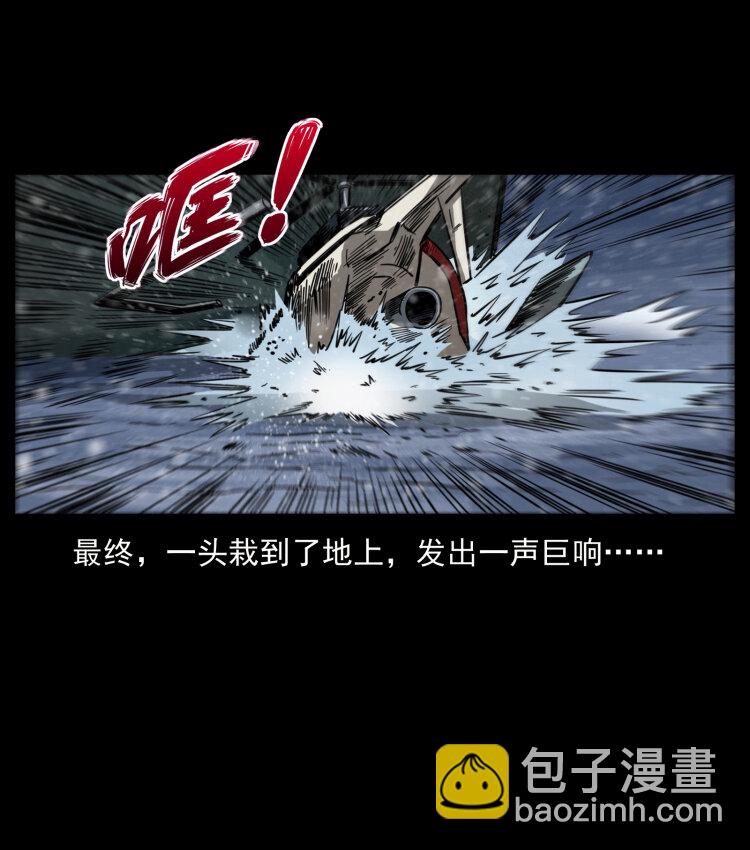 幽冥詭匠 - 475 撤退(2/2) - 2