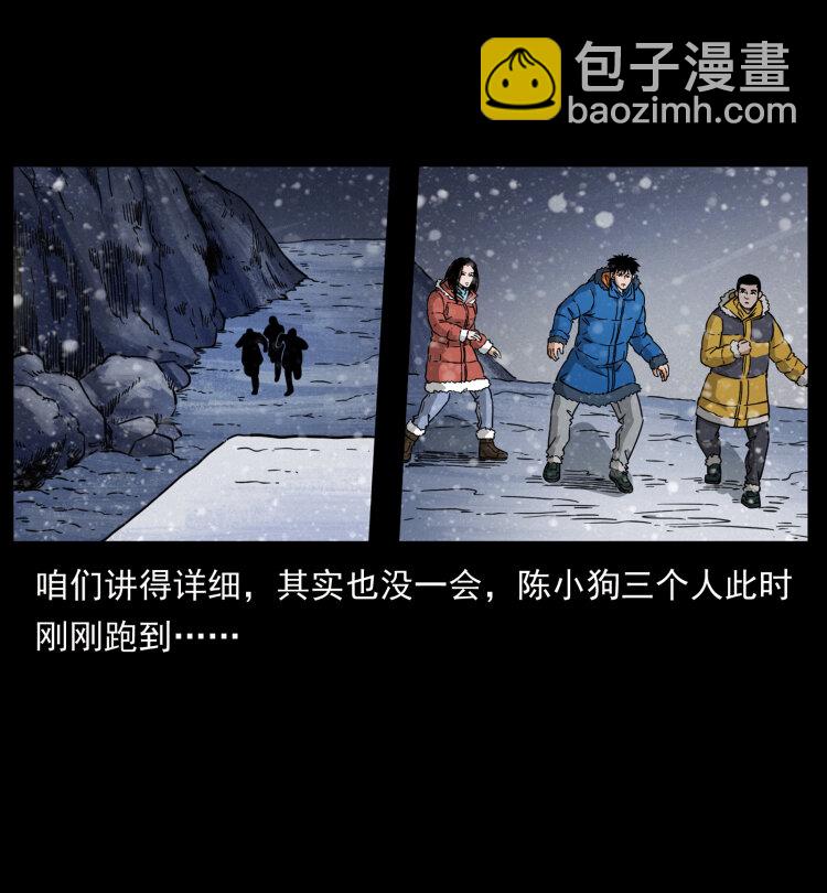 幽冥詭匠 - 475 撤退(2/2) - 3