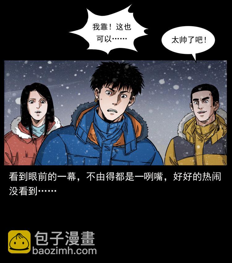 幽冥詭匠 - 475 撤退(2/2) - 4