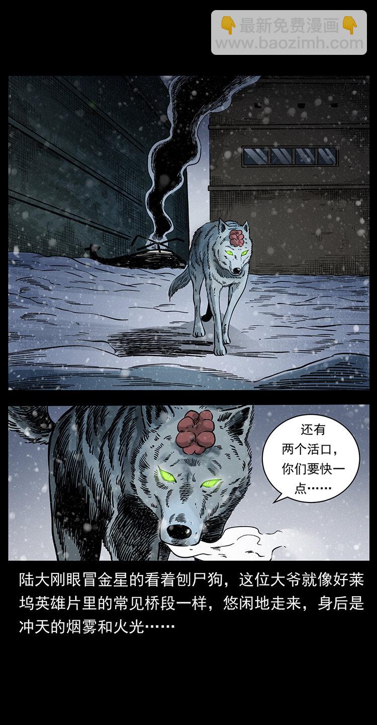 幽冥詭匠 - 475 撤退(2/2) - 5