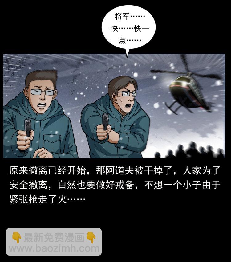 幽冥詭匠 - 475 撤退(1/2) - 7