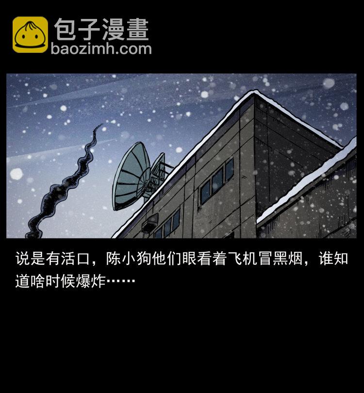 幽冥詭匠 - 475 撤退(2/2) - 6