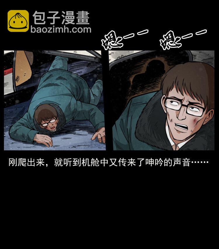 幽冥詭匠 - 475 撤退(2/2) - 3