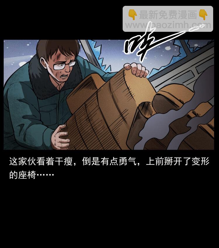 幽冥詭匠 - 475 撤退(2/2) - 4