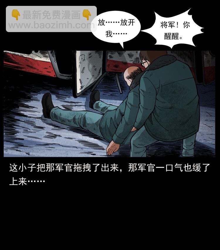 幽冥詭匠 - 475 撤退(2/2) - 6