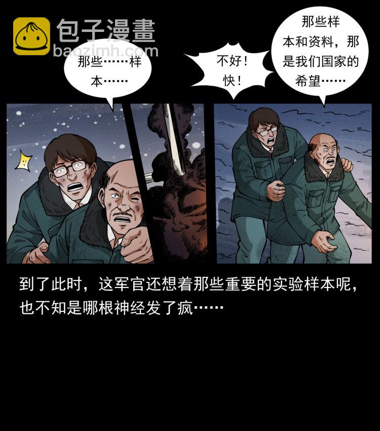 幽冥詭匠 - 475 撤退(2/2) - 1