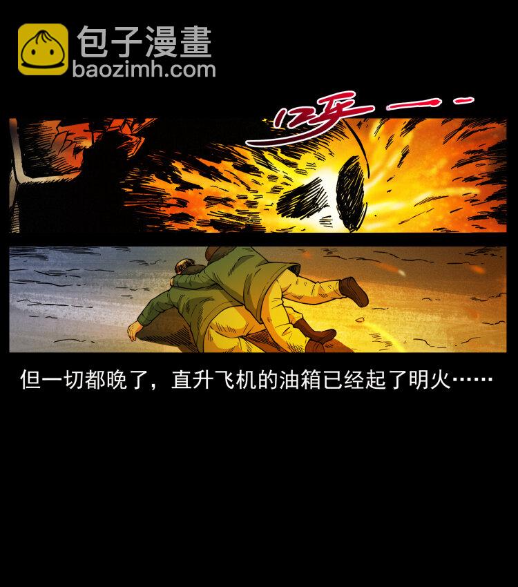 幽冥詭匠 - 475 撤退(2/2) - 2