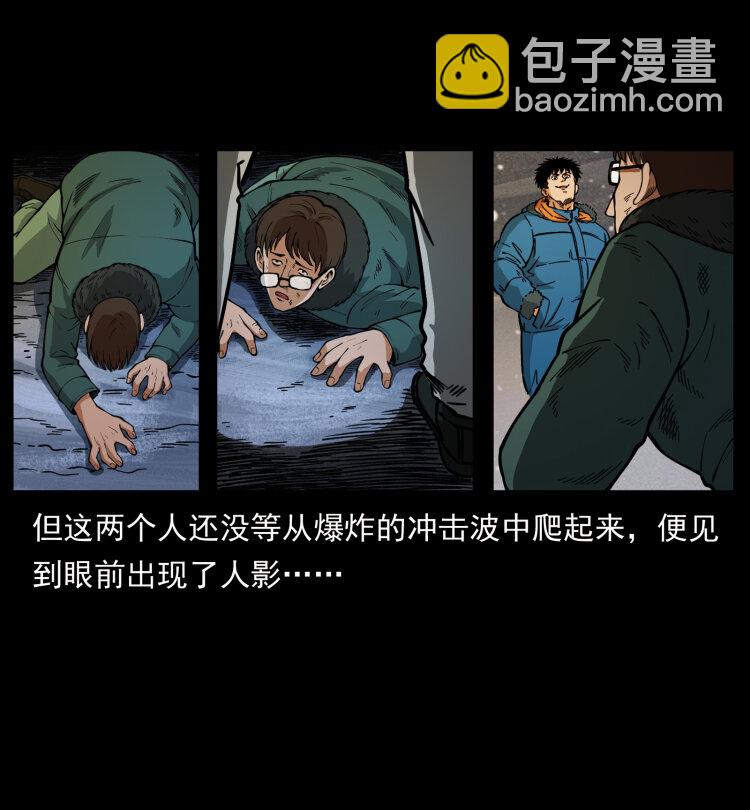 幽冥詭匠 - 475 撤退(2/2) - 4