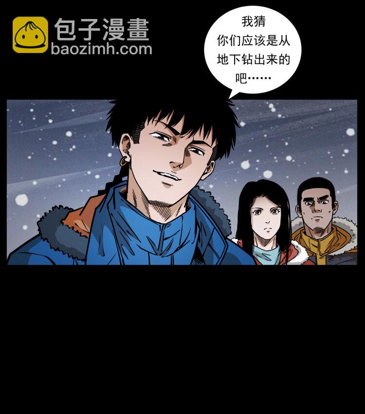 幽冥詭匠 - 475 撤退(2/2) - 5