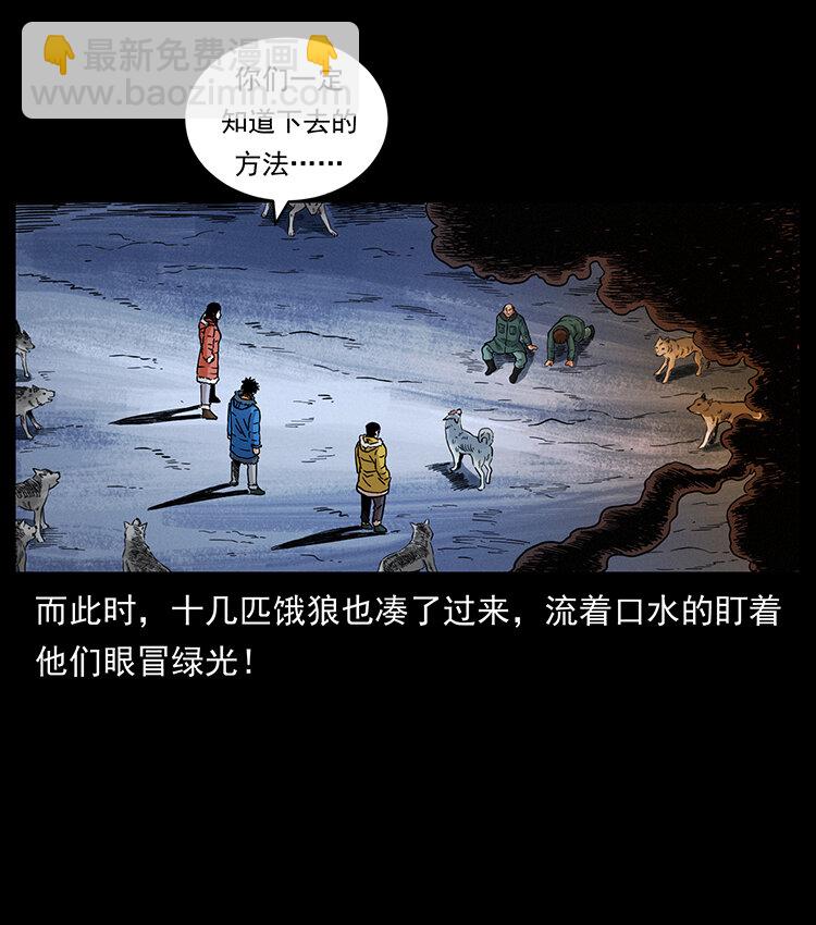 幽冥詭匠 - 475 撤退(2/2) - 6