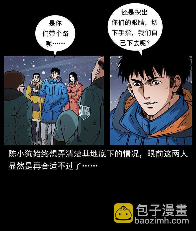 幽冥詭匠 - 475 撤退(2/2) - 1