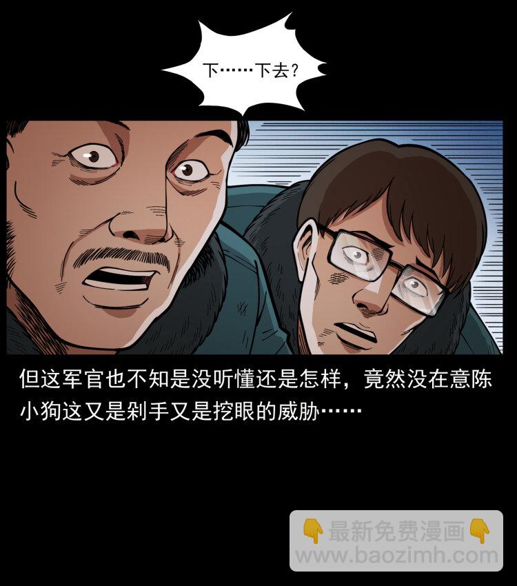 幽冥詭匠 - 475 撤退(2/2) - 2