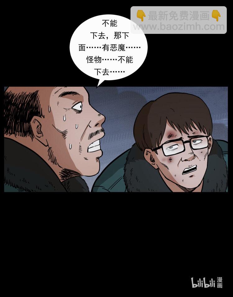 幽冥詭匠 - 475 撤退(2/2) - 5