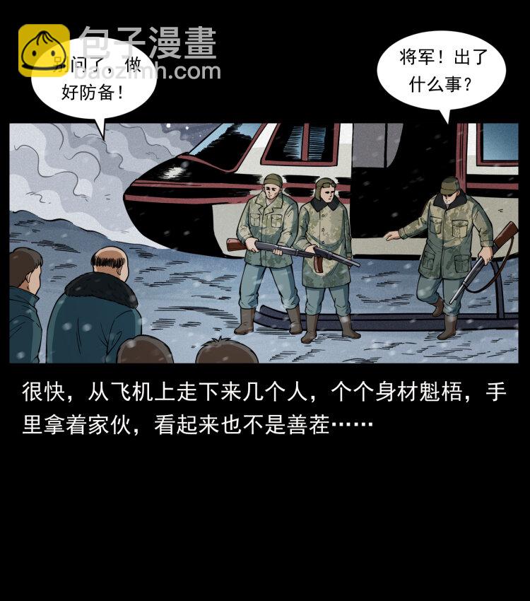 幽冥詭匠 - 475 撤退(1/2) - 1