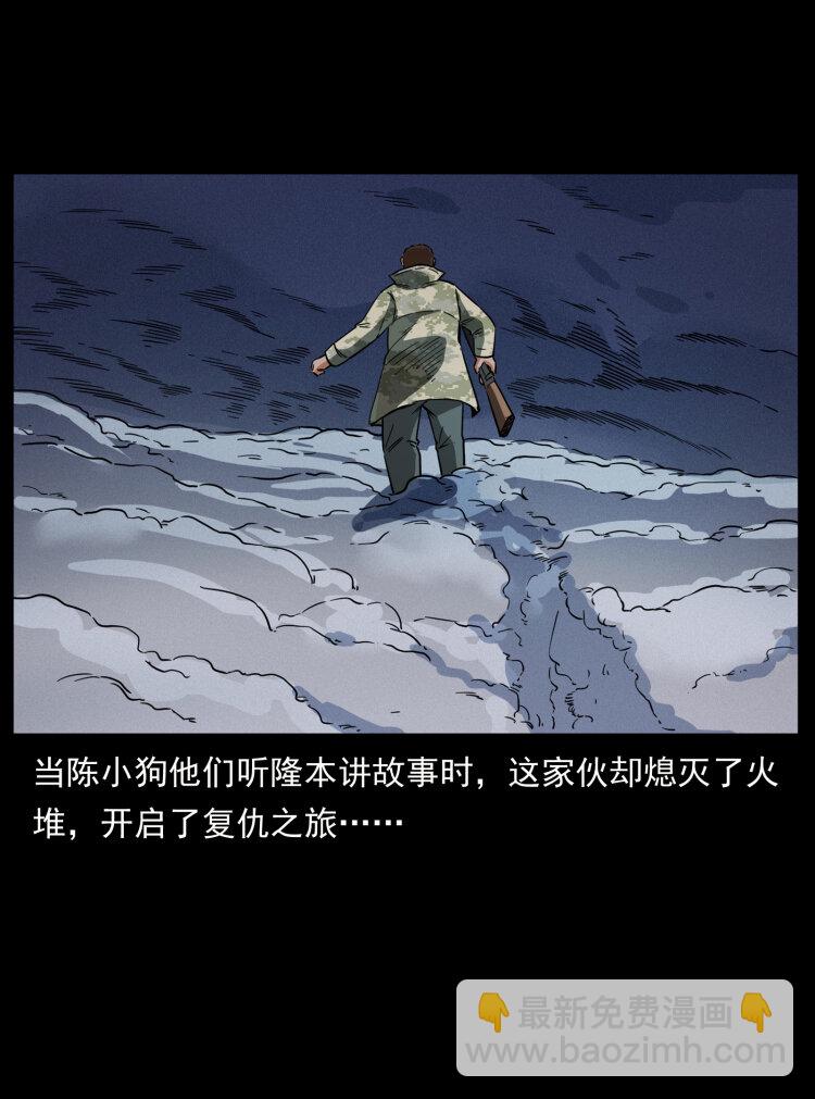 幽冥詭匠 - 477 幹他就完了！(1/2) - 3