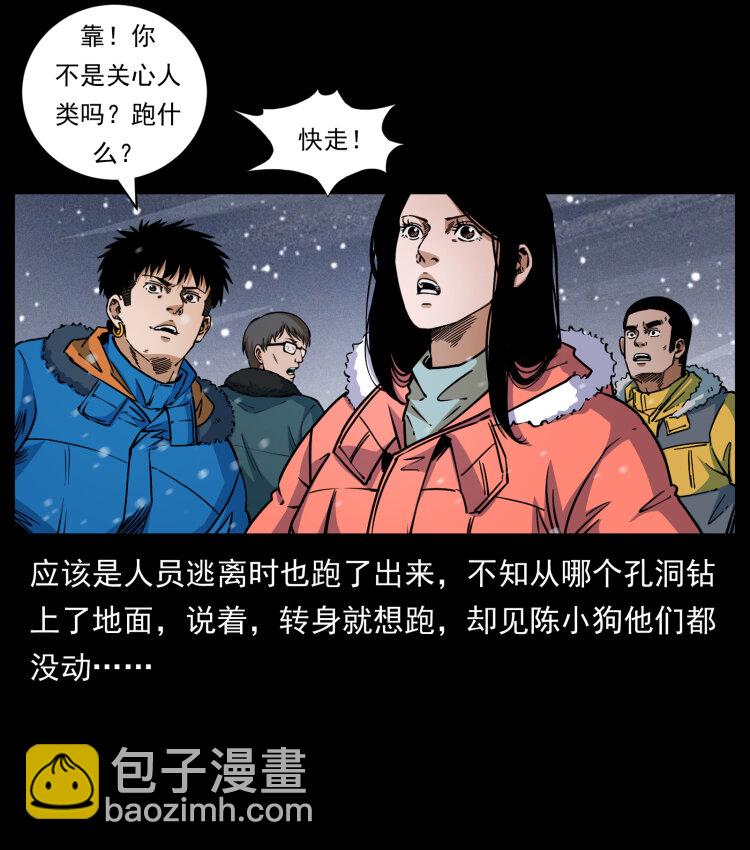 幽冥诡匠 - 477 干他就完了！(1/2) - 7