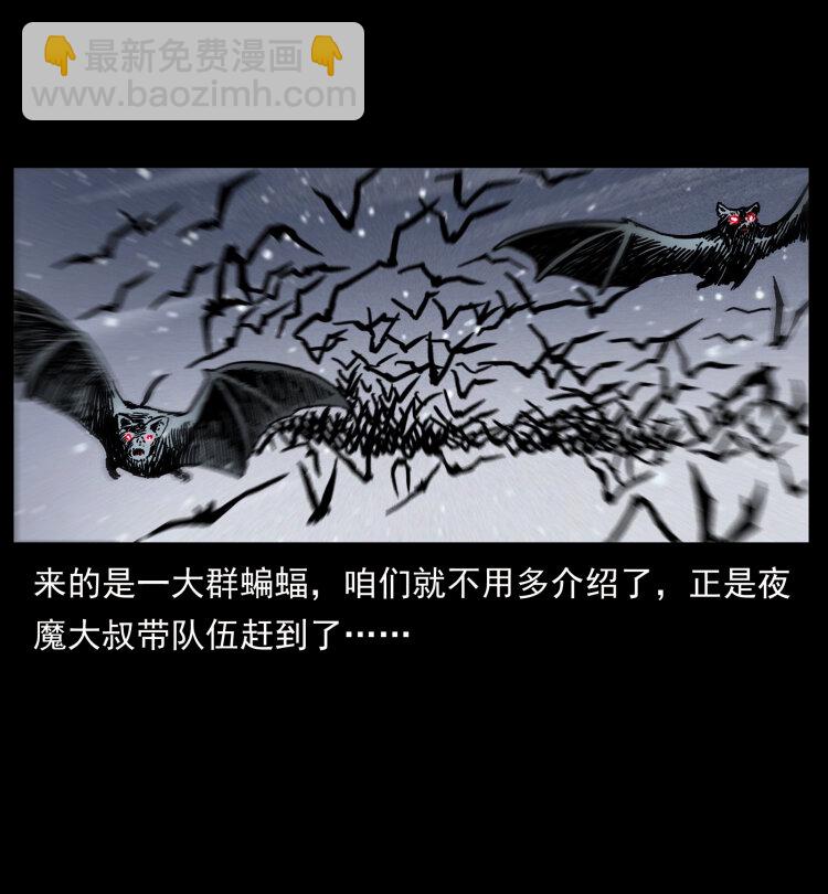 幽冥詭匠 - 477 幹他就完了！(1/2) - 2