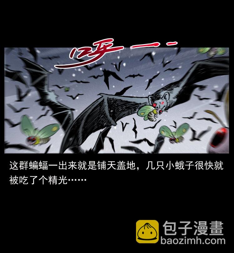 幽冥詭匠 - 477 幹他就完了！(1/2) - 3