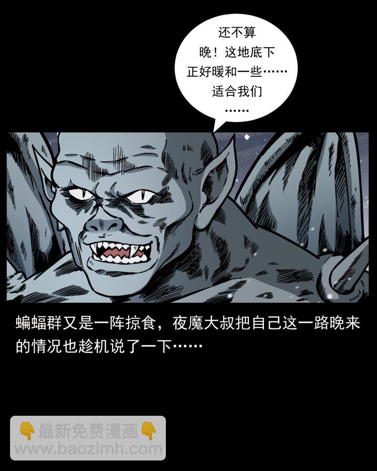 幽冥詭匠 - 477 幹他就完了！(1/2) - 6