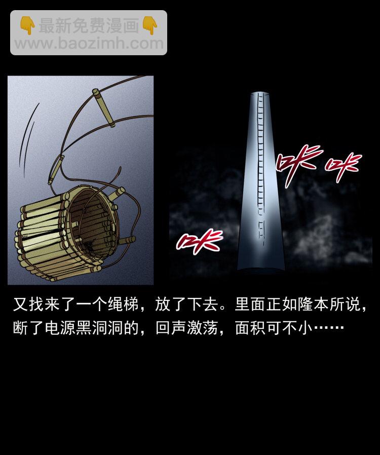 幽冥詭匠 - 477 幹他就完了！(1/2) - 7