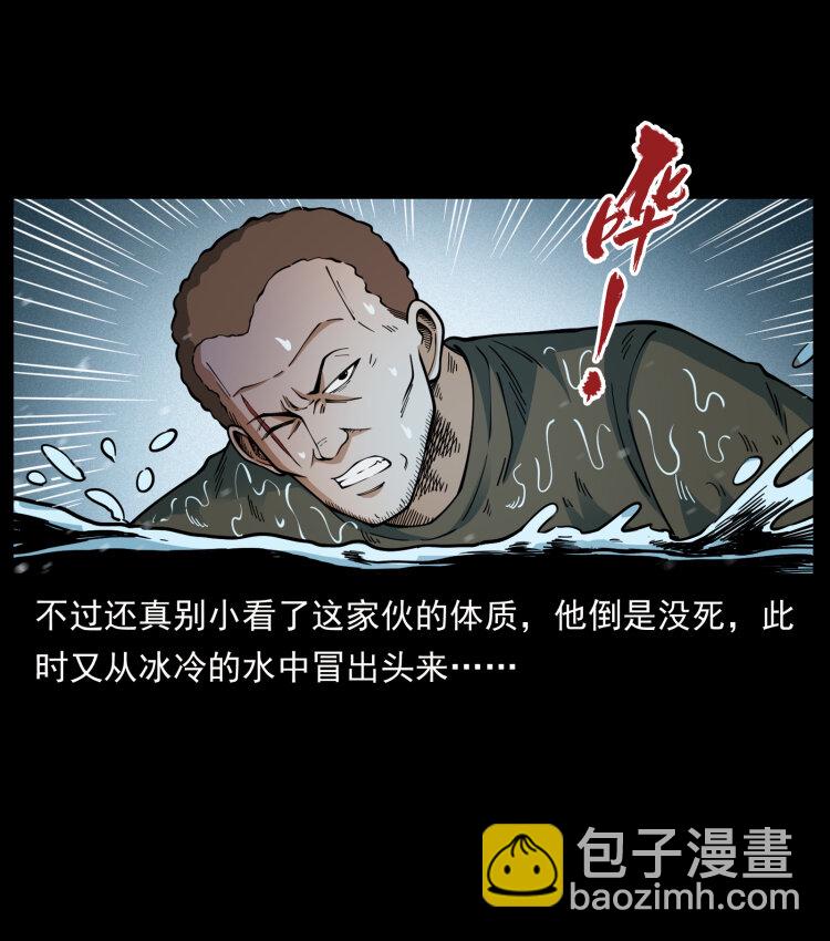 幽冥詭匠 - 477 幹他就完了！(1/2) - 4