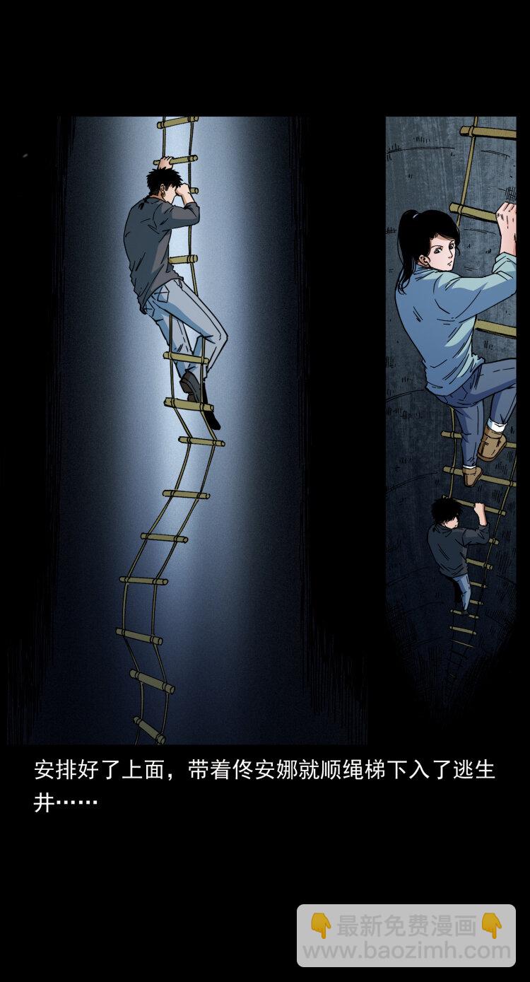 幽冥詭匠 - 477 幹他就完了！(1/2) - 1