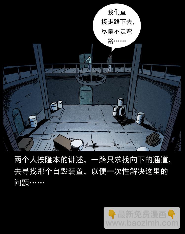 幽冥詭匠 - 477 幹他就完了！(1/2) - 5