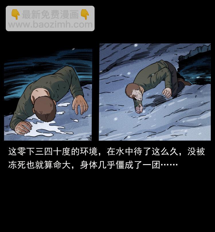 幽冥詭匠 - 477 幹他就完了！(1/2) - 5