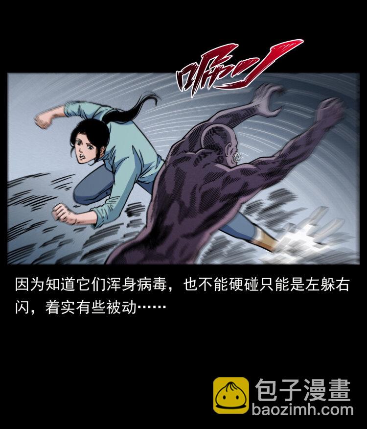 幽冥詭匠 - 477 幹他就完了！(1/2) - 2