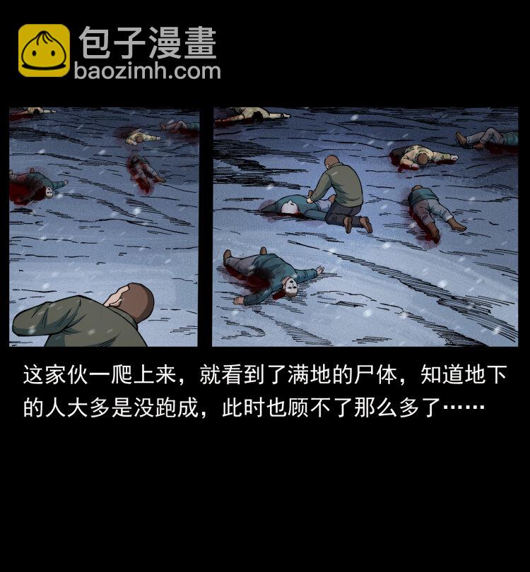 幽冥詭匠 - 477 幹他就完了！(1/2) - 6