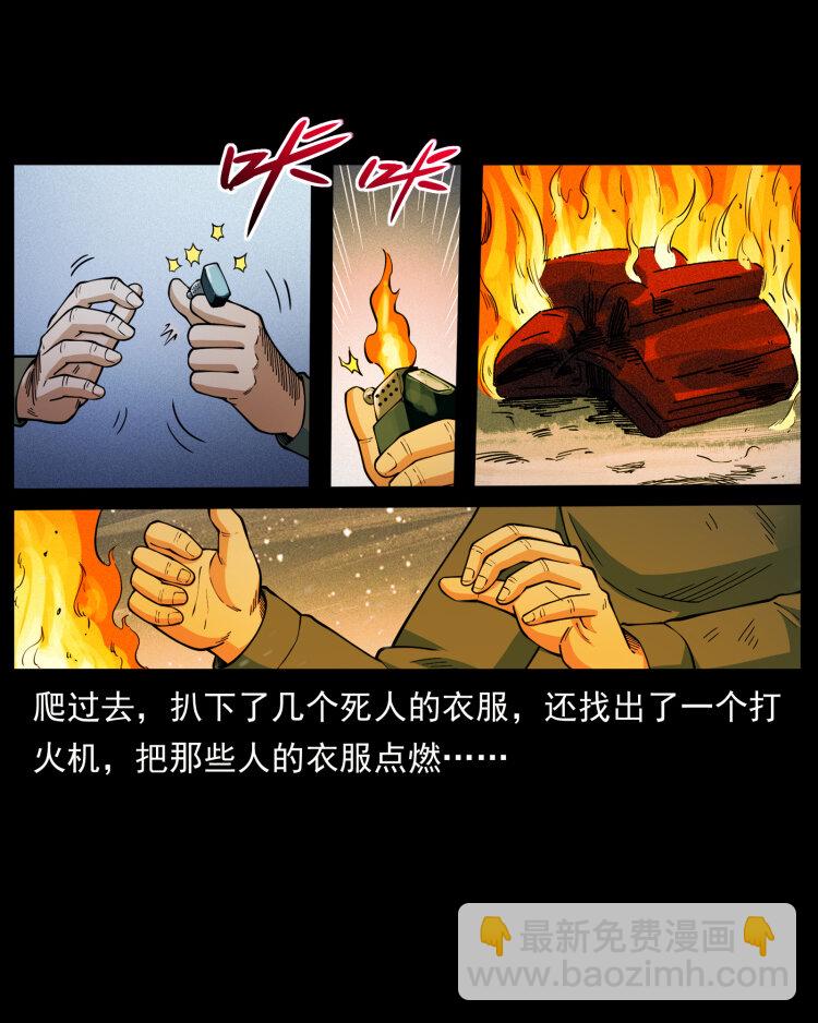 幽冥诡匠 - 477 干他就完了！(1/2) - 7