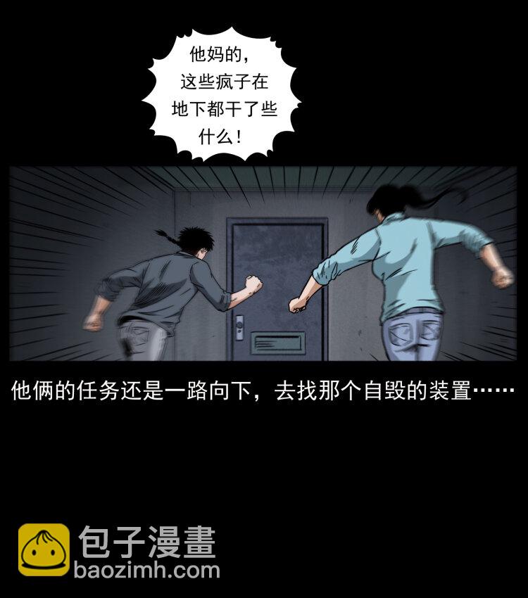 幽冥诡匠 - 477 干他就完了！(2/2) - 1