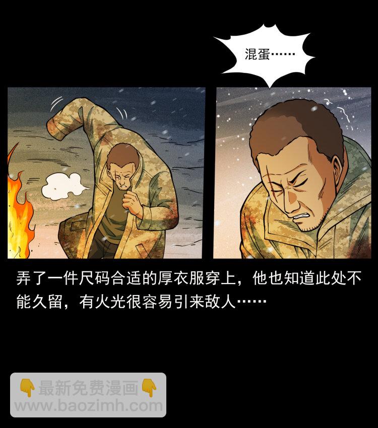 幽冥詭匠 - 477 幹他就完了！(1/2) - 1