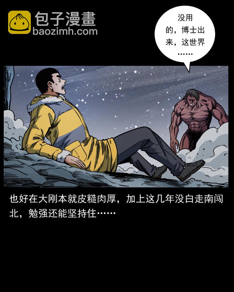 幽冥詭匠 - 479 地宮崩壞(1/2) - 4