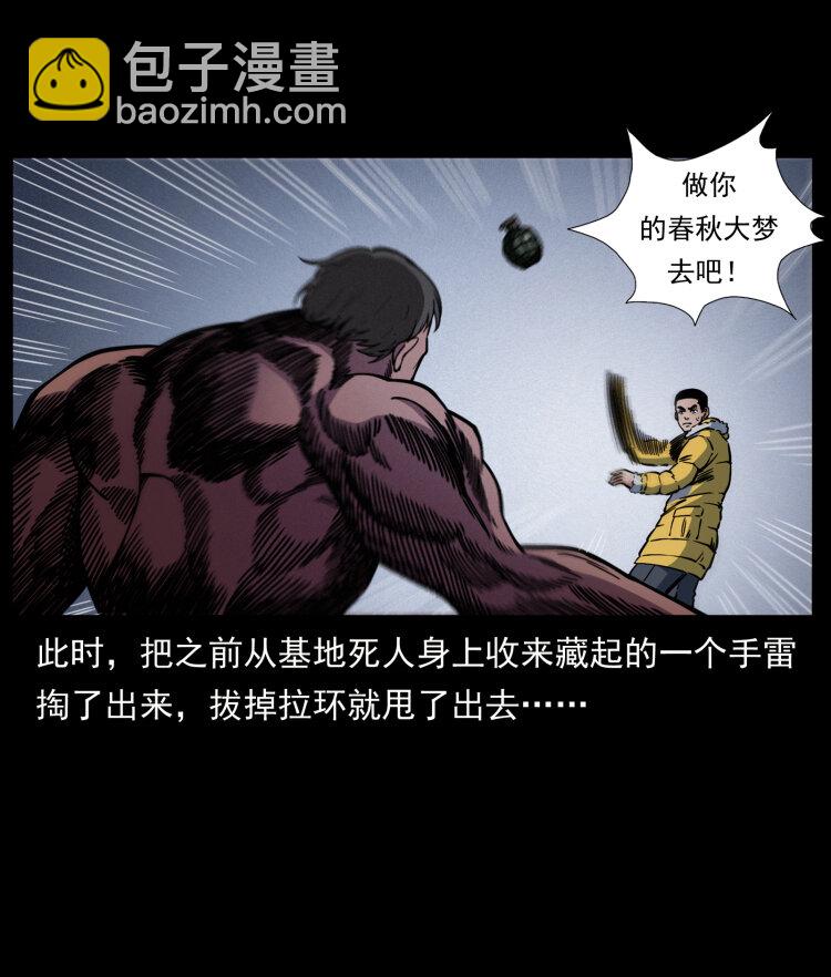 幽冥詭匠 - 479 地宮崩壞(1/2) - 8