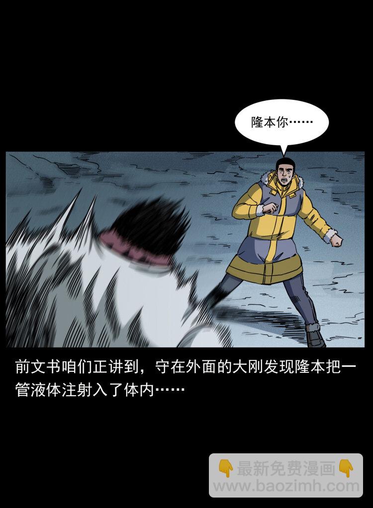 幽冥詭匠 - 479 地宮崩壞(1/2) - 2