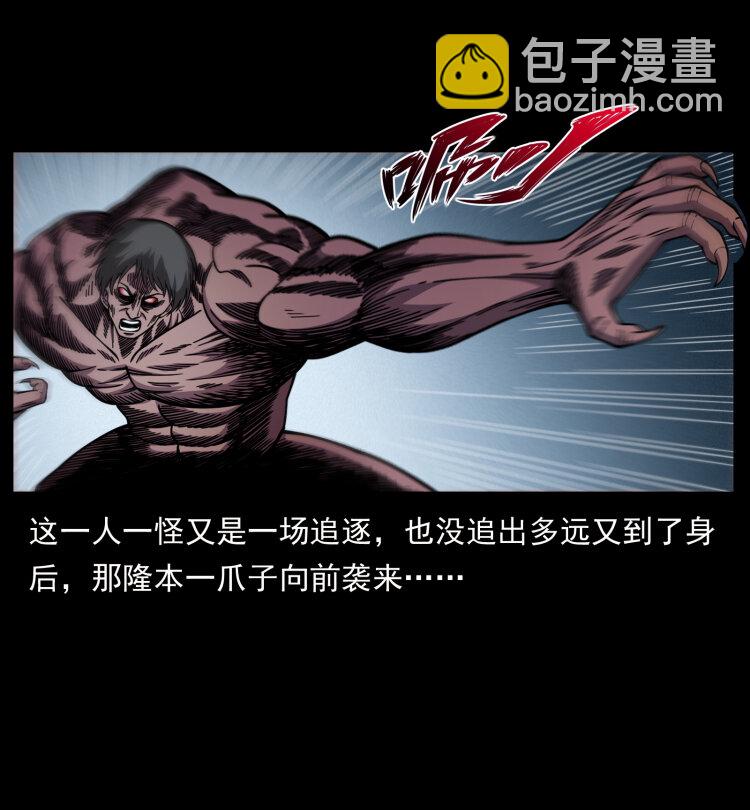 幽冥詭匠 - 479 地宮崩壞(1/2) - 2